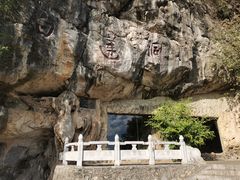 -柳州白莲洞洞穴科学博物馆