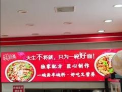 -鹍记特色牛杂面