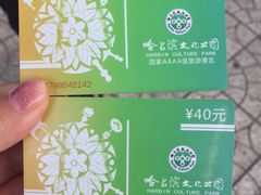 -哈尔滨文化公园