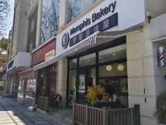 -梦菲思饼屋(瑞金宾馆店)