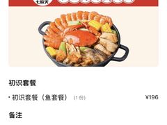 -七欣天香辣蟹火锅(无锡金太湖国际城店)