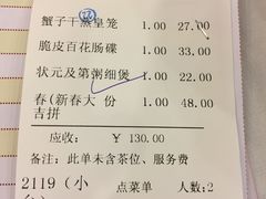 账单-金城大酒店-中餐厅(汾江中路店)