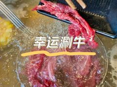 -幸运牛汕头小黄牛牛肉火锅(梅林店)