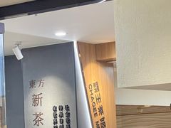 -霸王茶姬(正佳广场店)