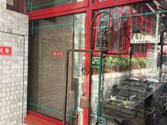 -白家大院·王府宫廷菜(苏州街店)