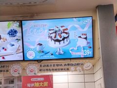 -DQ·蛋糕·冰淇淋(动壹店)