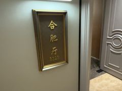 -金贵源食神(楚河汉街店)