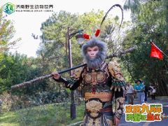 -济南野生动物世界