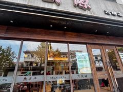 -熙盛源(苏苑街店)