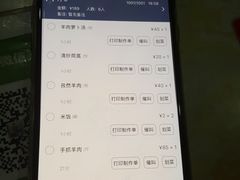 账单-清真兰州手抓羊肉餐厅