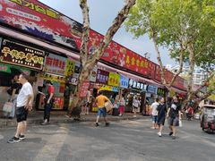 -鞠氏黑芝麻糊(水塔店)