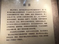 -娄山关景区-大尖山战斗遗址