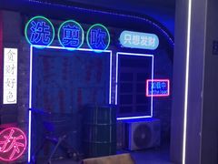 -关你鬼室大型密室逃脱(佛山创意园店)