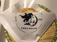 -白起肉夹馍