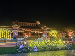 -芜湖方特东方神画