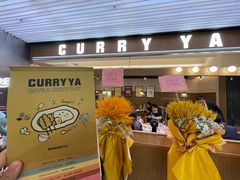 -CURRY YA 熟成咖哩專門店(深圳湾万象城店)