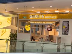 -宜家·瑞典风味餐厅(北京西红门店)