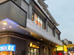 -德克士(前门店)