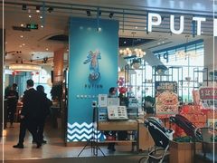 门面-莆田餐厅PUTIEN(颐堤港店)