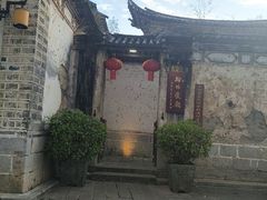 -喜洲翰林餐厅(董家百年老宅店)