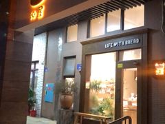 门面-沁屋面包店(人民东路店)