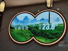 -霸王茶姬(公园1903店)