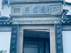 -南翔古镇