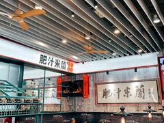 大堂-肥汁米蘭香港米线(长宁来福士店)