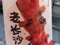 -黑色经典臭豆腐·湖南特产(步行街店)