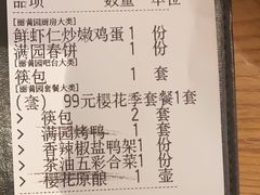 -丽满园·春饼烤鸭(金地广场店)