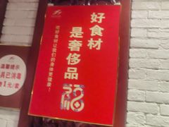 -芳芳私房菜·精做淮扬菜(承德路店)
