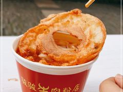 -骏骏牛肉粉店(吉庆街店)