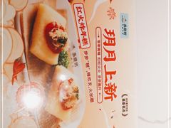 -苏晓玥·江南小吃(深圳北站店)