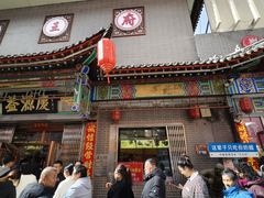 -益源庆