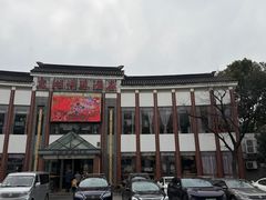 -太湖明珠大酒店(吴中店)