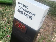 -思念果岭悦温泉