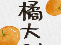 -衡山汇·高级粤菜(霄云路店)