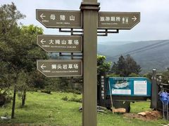 -大姆山草场