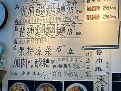 -玲玲面屋