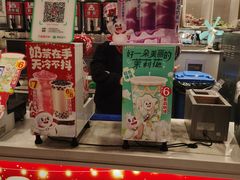 -蜜雪冰城(领展店)