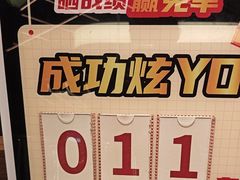 -牛YO寿喜烧·铁板烧和牛火锅自助(市府恒隆店)