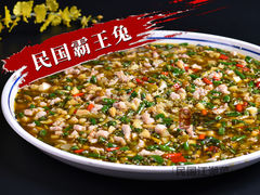 民国霸王兔-杨记隆府(白象街店)
