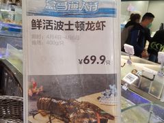 -盒马鲜生(悠方店)