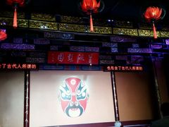 -盖碗儿梨园·变脸吐火·川剧(天府广场店)