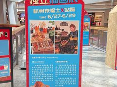 -杭州来福士中心