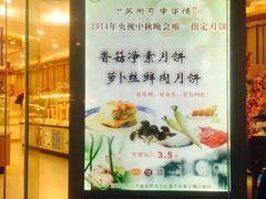-长发西饼(临顿路店)