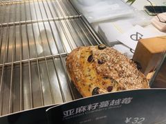 亚麻籽蔓越莓-吉森Bakery(教育路店)