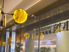 -范家小馆·烤鸭新京菜(金融街店)