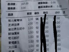 账单-重庆渝达老火锅(春熙路店)