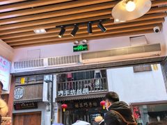 -赵元章肉骨烧(山塘街店)